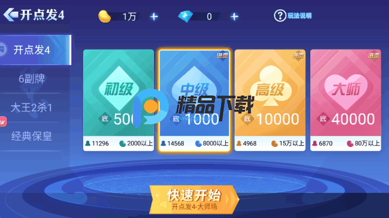 天天够级手机版 天天够级手机版