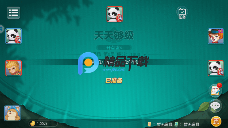 天天够级手机版 天天够级手机版