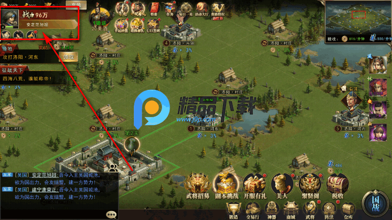 重写三国志2026最新版 重写三国志2026最新版