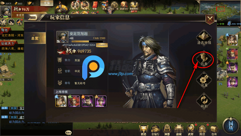 重写三国志2026最新版 重写三国志2026最新版