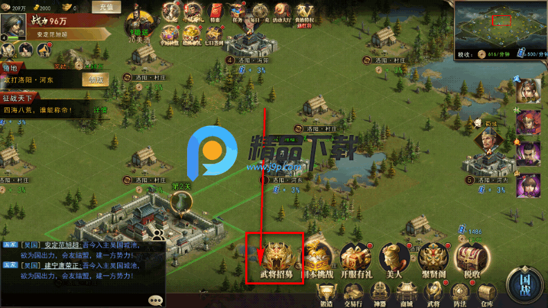 重写三国志2026最新版 重写三国志2026最新版