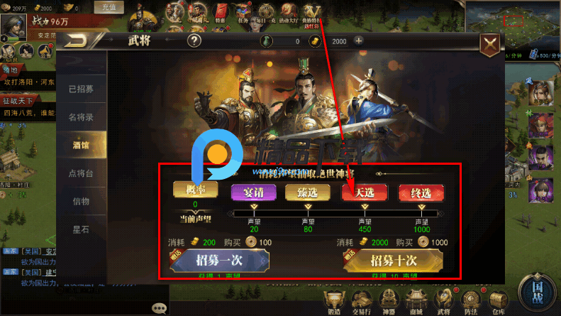 重写三国志2026最新版 重写三国志2026最新版