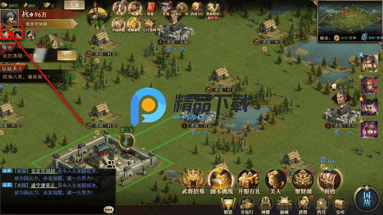 重写三国志2026最新版 重写三国志2026最新版