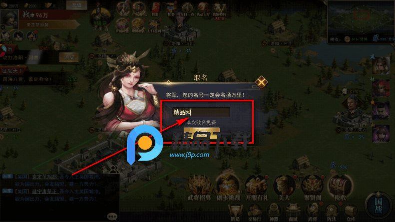 重写三国志2026最新版 重写三国志2026最新版