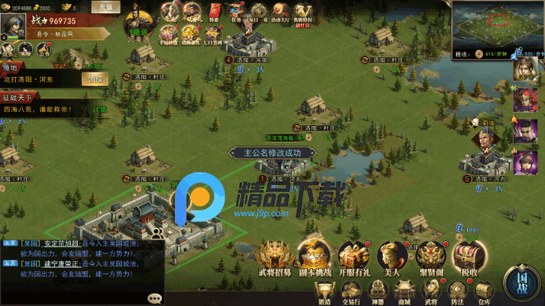 重写三国志2026最新版 重写三国志2026最新版