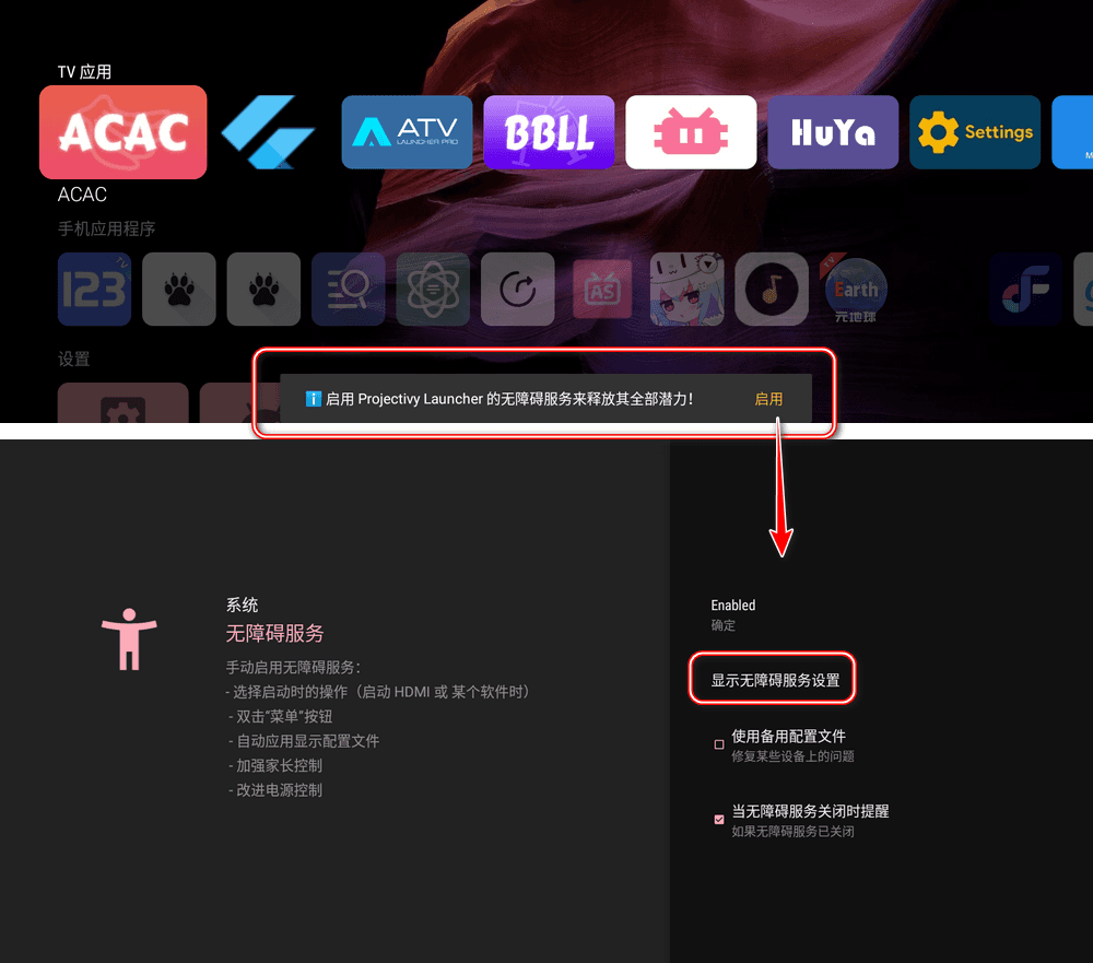 Projectivy Launcher v4.62 电视桌面-第4张图片-分享迷 Projectivy Launcher v4.62 电视桌面-第4张图片-分享迷