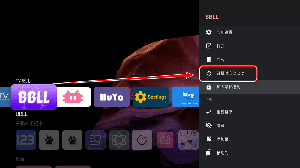 Projectivy Launcher v4.62 电视桌面-第5张图片-分享迷 Projectivy Launcher v4.62 电视桌面-第5张图片-分享迷