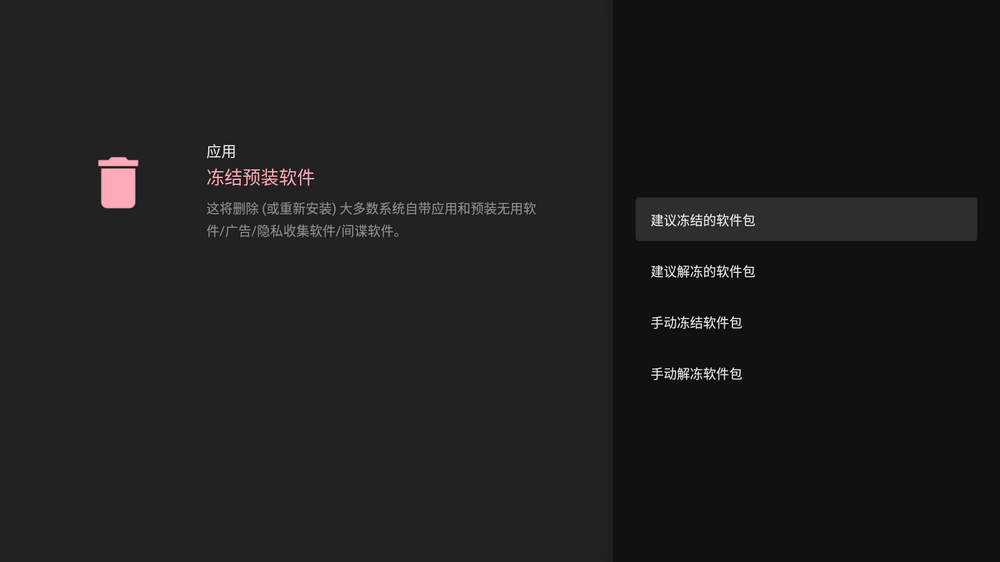 Projectivy Launcher v4.62 电视桌面-第2张图片-分享迷 Projectivy Launcher v4.62 电视桌面-第2张图片-分享迷