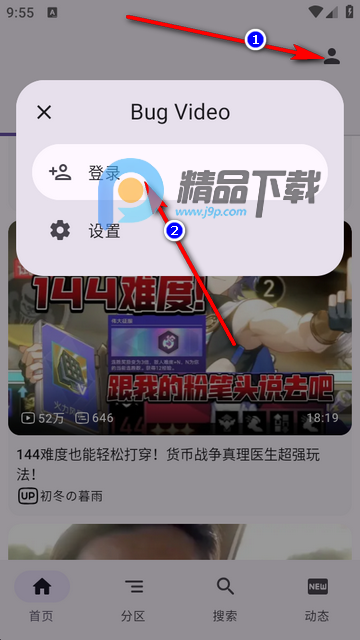BV2魔改版b站tv第三方 BV2魔改版b站tv第三方