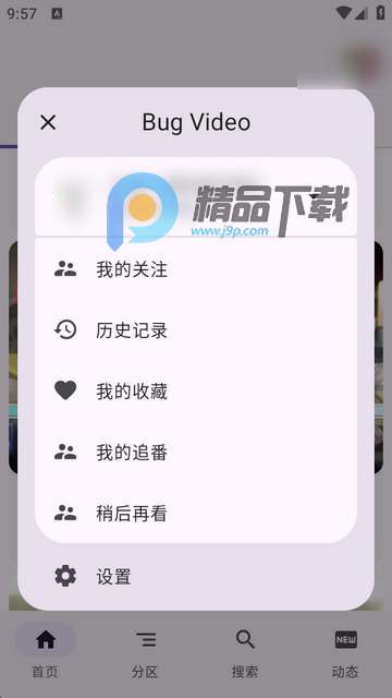 BV2魔改版b站tv第三方 BV2魔改版b站tv第三方