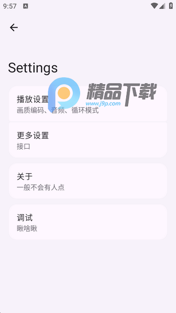 BV2魔改版b站tv第三方 BV2魔改版b站tv第三方