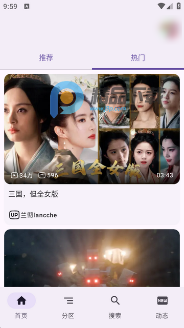 BV2魔改版b站tv第三方 BV2魔改版b站tv第三方