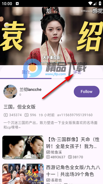 BV2魔改版b站tv第三方 BV2魔改版b站tv第三方