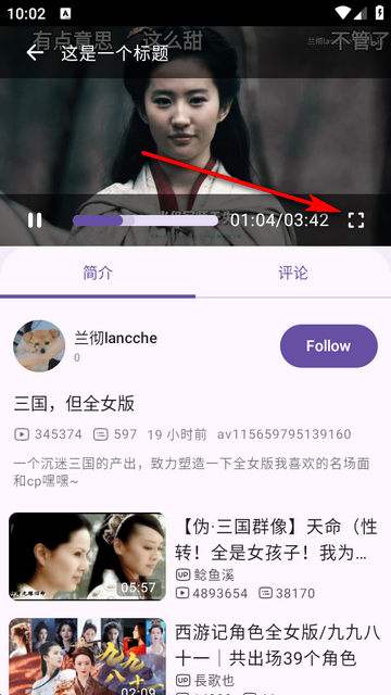 BV2魔改版b站tv第三方 BV2魔改版b站tv第三方