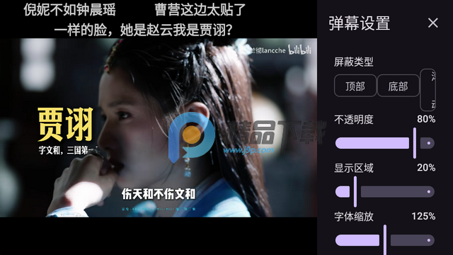 BV2魔改版b站tv第三方 BV2魔改版b站tv第三方