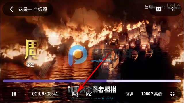 BV2魔改版b站tv第三方 BV2魔改版b站tv第三方