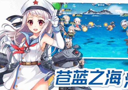 战舰少女r腾讯版 战舰少女r腾讯版