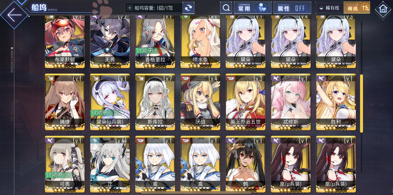 战舰少女r腾讯版 战舰少女r腾讯版