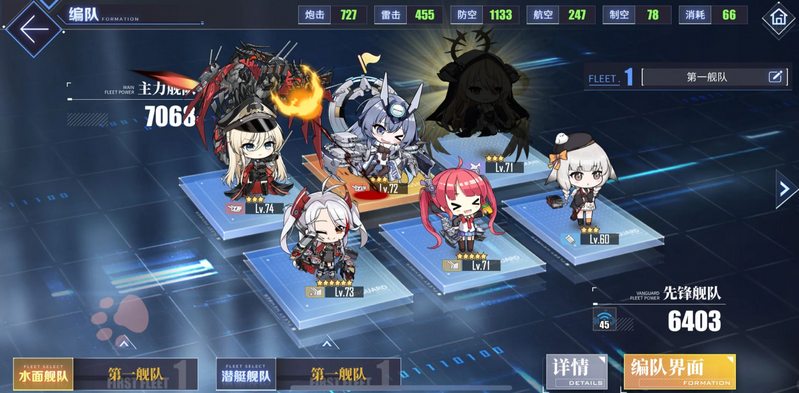 战舰少女r腾讯版 战舰少女r腾讯版