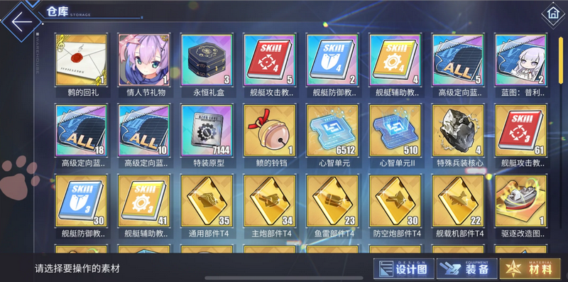 战舰少女r腾讯版 战舰少女r腾讯版