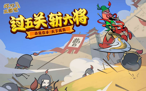 塔防三国志2修改版 塔防三国志2修改版
