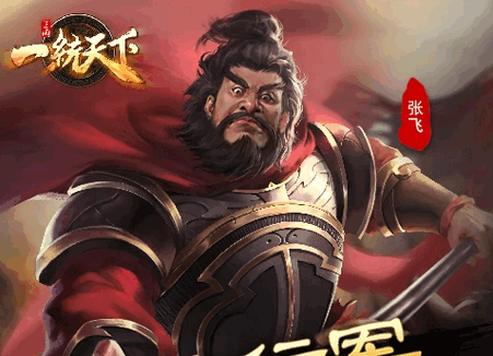 三国一统天下折扣版 三国一统天下折扣版