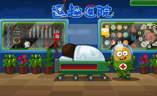 逗趣医院游戏 逗趣医院游戏