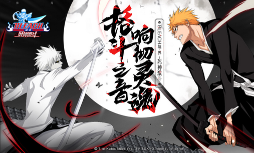 境界死神激斗免费版 境界死神激斗免费版