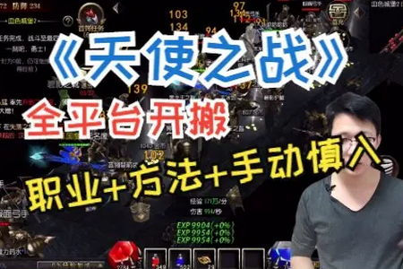 天使之战奇迹MU官方正版手游 天使之战奇迹MU官方正版手游