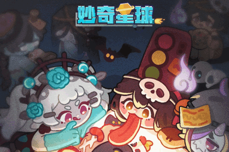 妙奇星球应用宝版 妙奇星球应用宝版