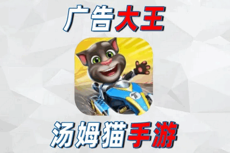 汤姆猫飞车应用宝版 汤姆猫飞车应用宝版