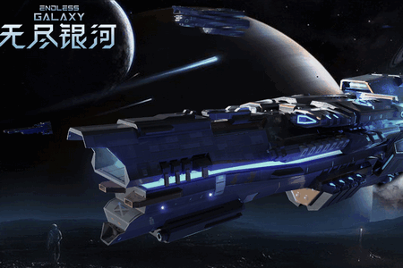 无尽银河应用宝版 无尽银河应用宝版