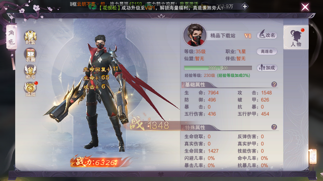 仙境竞技场最新版 仙境竞技场最新版