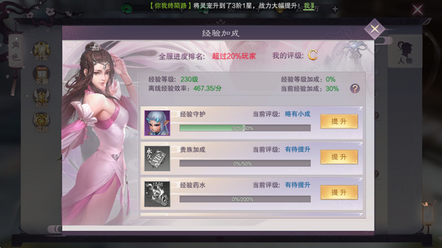 仙境竞技场最新版 仙境竞技场最新版