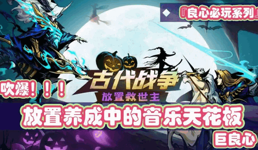 古代战争游戏腾讯版 古代战争游戏腾讯版