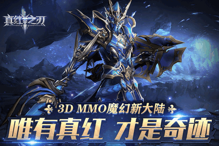 真红之刃微信登录版 真红之刃微信登录版