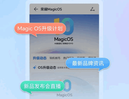 我的荣耀app安卓版 我的荣耀app安卓版