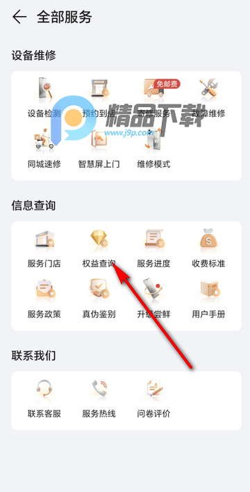我的荣耀app安卓版 我的荣耀app安卓版