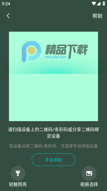 360云智连官方版 360云智连官方版