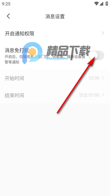 360云智连官方版 360云智连官方版