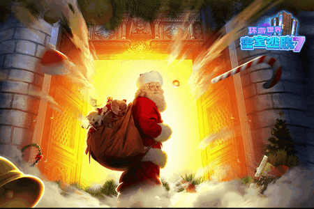 密室逃脱7环游世界游戏官方正版 密室逃脱7环游世界游戏官方正版