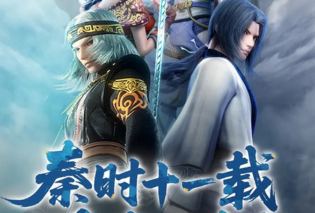 腾讯秦时明月卡牌版 腾讯秦时明月卡牌版