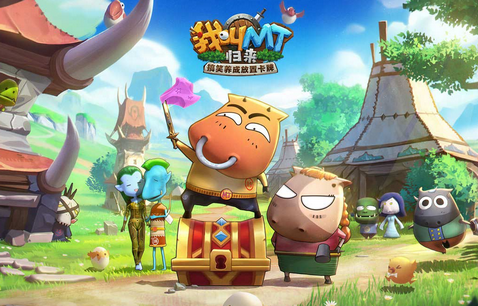 我叫MT归来九游渠道服 我叫MT归来九游渠道服