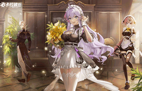 卡拉彼丘腾讯版 卡拉彼丘腾讯版