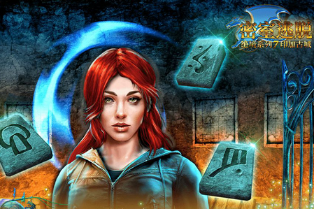 密室逃脱绝境系列7印加古城应用宝版 密室逃脱绝境系列7印加古城应用宝版