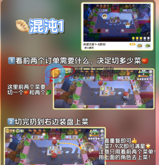 暴吵萌厨qq微信登录版 暴吵萌厨qq微信登录版