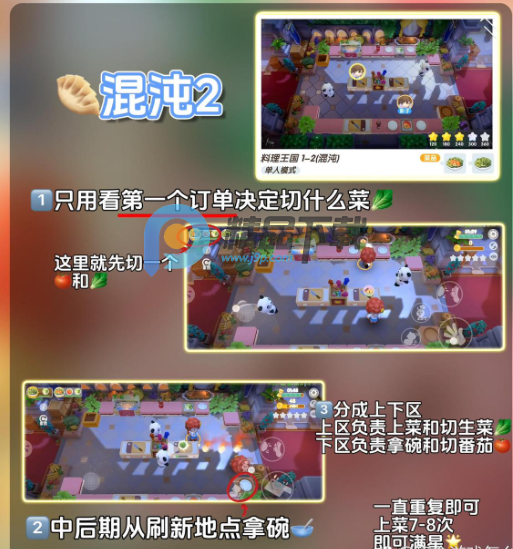 暴吵萌厨qq微信登录版 暴吵萌厨qq微信登录版