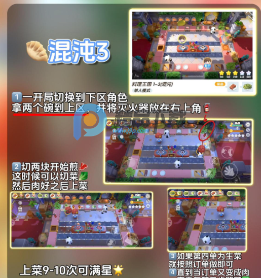 暴吵萌厨qq微信登录版 暴吵萌厨qq微信登录版