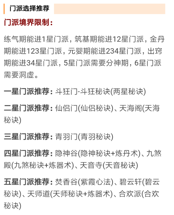 想不想修真应用宝版本最新版 想不想修真应用宝版本最新版