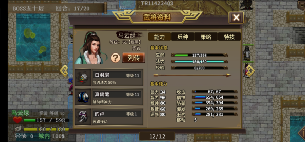 三国志吕布传安卓版 三国志吕布传安卓版